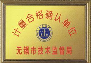 公司荣誉