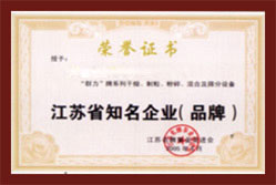 公司荣誉